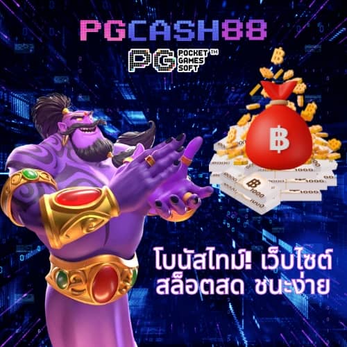 ผลบอนวันนื้