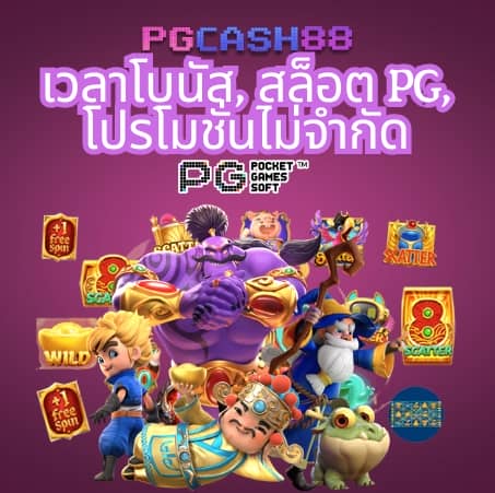ผลบอนวันนื้